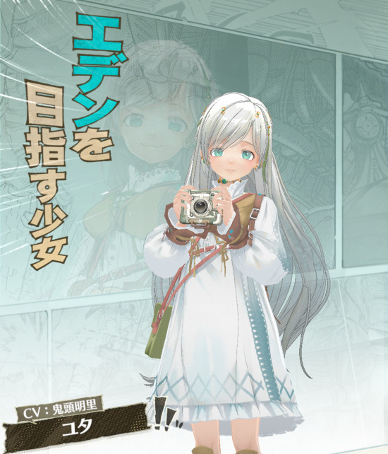 アンベイルザワールド